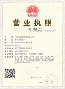 咸宁公司营业执照