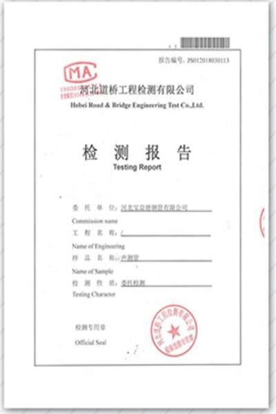 咸宁产品检测报告