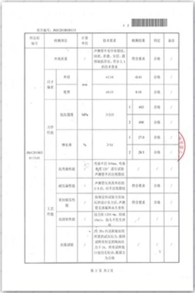 咸宁出厂检测报告