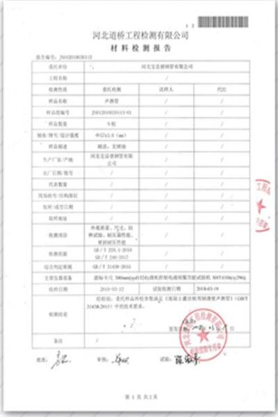 咸宁道桥检测报告